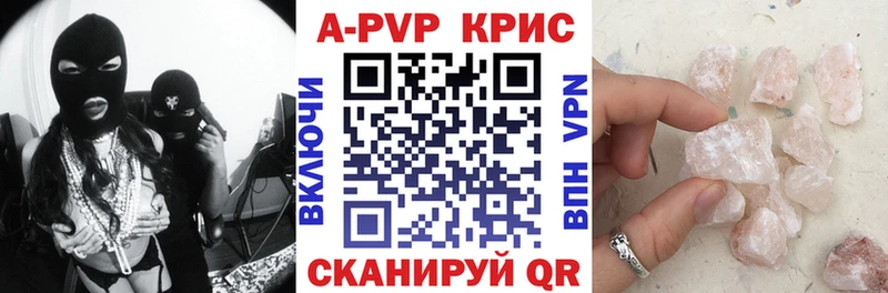 Альфа ПВП СК КРИС  купить наркоту  Нарткала 
