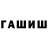 Бутират GHB Uzb Lionel98