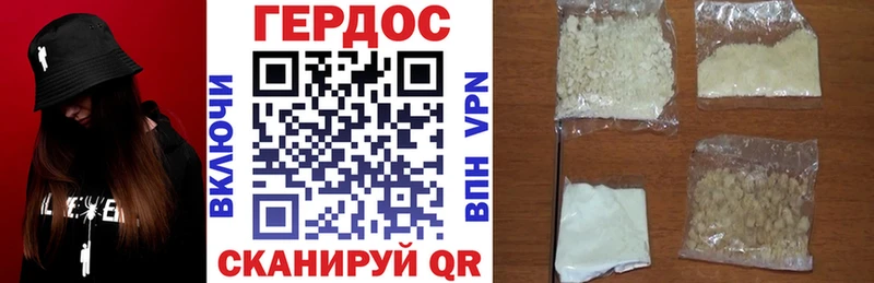 Героин Heroin  Нарткала 